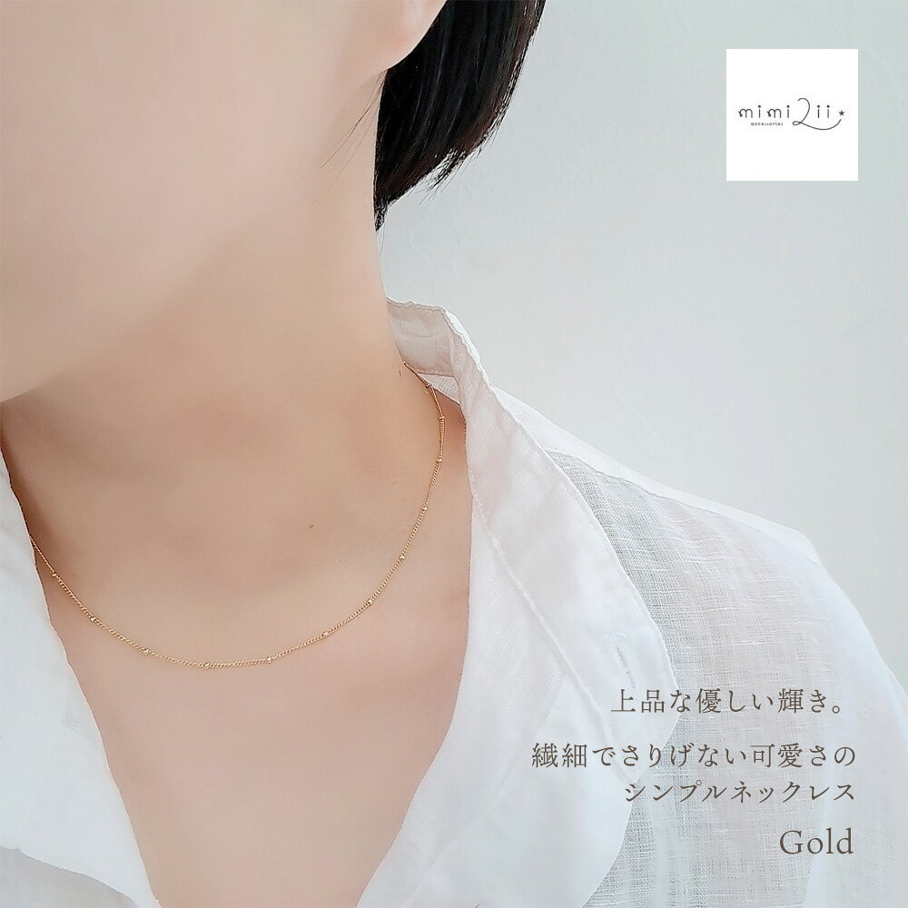 オール14kgf ネックレス 長さ 選べる ゴールド ドットチェーン シンプル スキンジュエリー 上品 華奢 繊細 軽い きれい長持ち