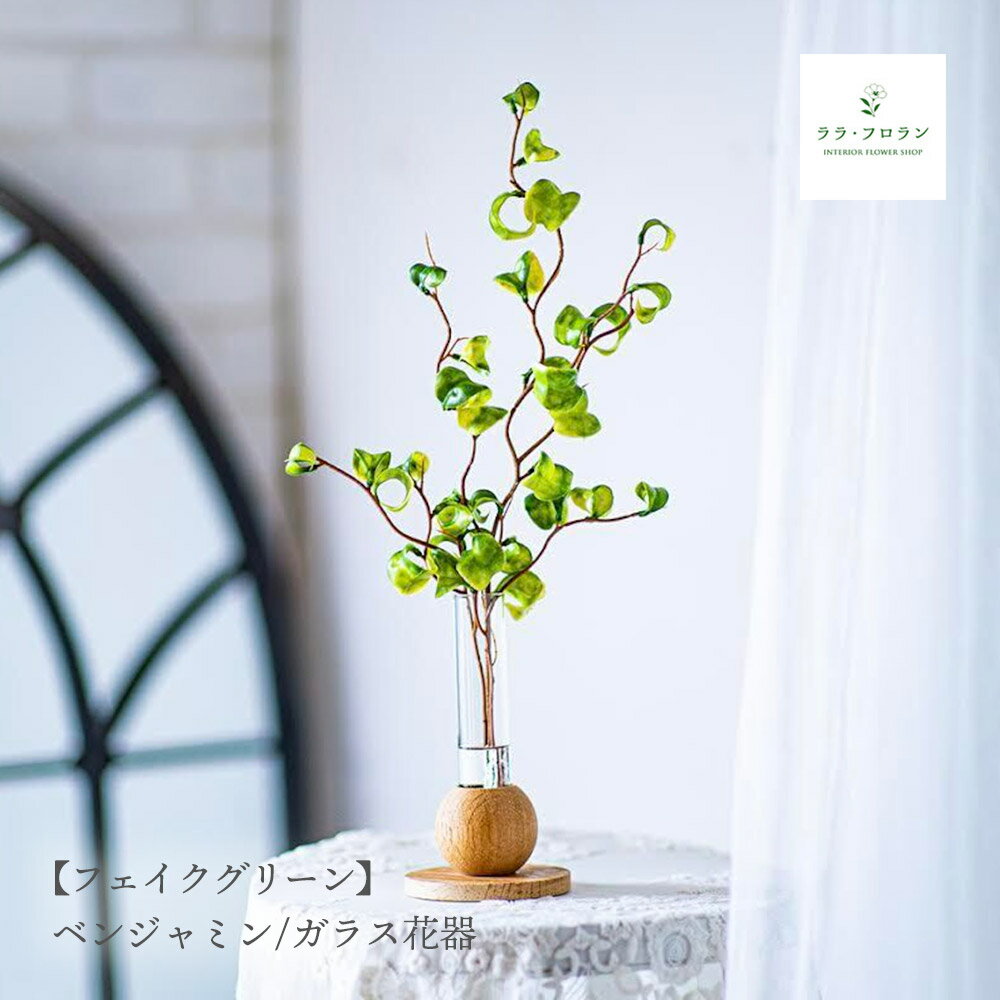 楽天市場】ベンジャミン バロック（人工観葉植物｜造花・人工観葉植物