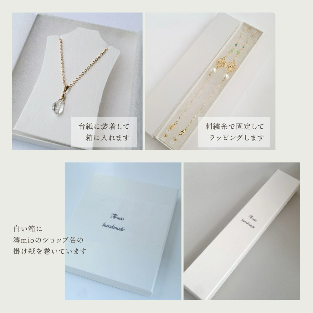 【セット購入限定】 受注生産 [澪 mio] ギフトラッピング