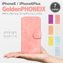 iPhone6s ケース 手帳型 メール便送料無料 iPhone6 ケース iPhone Plus アイフォン6 ケース ピンク オレンジ 黄 緑 防水ケース 付属 「GoldenPHONEX ゴールデンフェニックス」