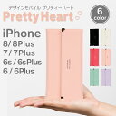 iPhone8 iPhone7 ケース 手帳型 メール便送料無料 アイフォン8 アイフォン7 アイフォン iPhone8ケース iPhone7ケース iPhone 7 6s 6 iPhone8Plus iPhone7Plus ケース Plus 黒 ホワイト 白 ピンク かわいい 防水ケース 付属 「PrettyHeart プリティーハート」