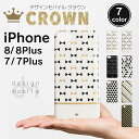 iPhone8 iPhone7 ケース ソフトケース シリコン メール便送料無料 アイフォン8 アイフォン7 iPhone8ケース iPhone7ケース iPhone 7 6s 6 iPhone8Plus iPhone7Plus Plus おしゃれ リボン ピンク ゴールド 金 白 黒 パターン 幾何学 模様 防水ケース 付属 「Crown クラウン」