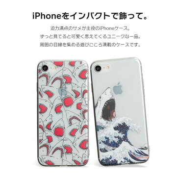 500円均一 iPhone11 ケース iPhone ケース iPhone アイフォン11 アイフォン 11 Pro XS X ケース 7 X ケース スマホケース カバー かわいい クリア 面白い 魚 鮫 サメ さめ 和 波 海 dm 500円 「シャーク」