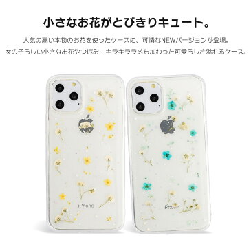 iPhone8 ケース iPhone11 ケース アイフォン11 アイフォン 11 Pro 8 XR XS X ケース 7 iPhoneXR iPhoneXS X ケーススマホケース カバー かわいい キラキラ 押し花 本物 花 柄 ピンク 紫 dm「プチフローラル」