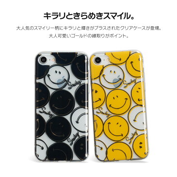 iPhone8 ケース iPhone XR ケース iPhoneケース 7 アイフォン iPhoneXR iPhoneXS iPhoneX iPhone7 ケース カバー かわいい キラキラ ニコちゃん にこ スマイリー スマイル マーク dm「ニコゴールド」