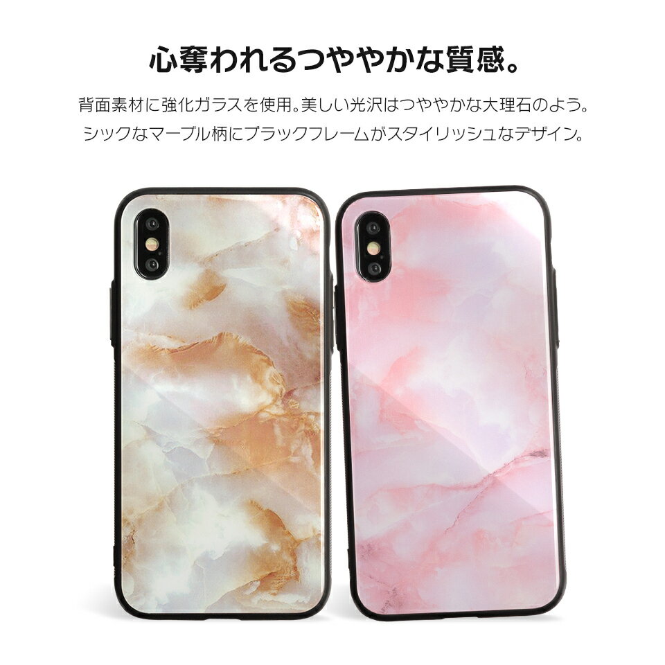 ＼ 500円 均一 ／ iPhone11 ケース iPhone se ケース iPhone8 アイフォン11 アイフォン 11 Pro 8 XR XS X ケース 7 XR X ケース スマホケース カバー かわいい 強化 ガラス 大理石 マーブル 柄 つや dm 500円 「マーブルフレーム」