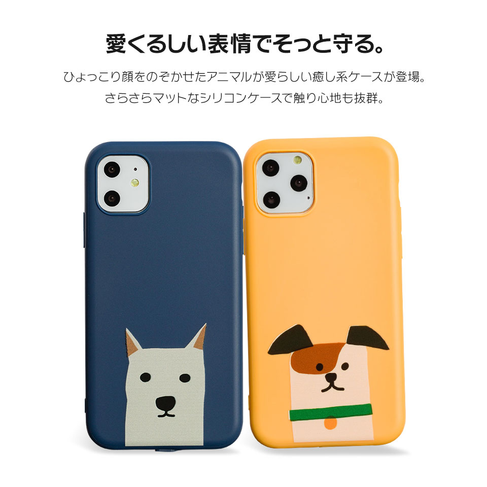 ＼ 500円 均一 ／ iPhone11 ケース iPhone se ケース iPhone8 アイフォン11 アイフォン 11 Pro 8 XR XS X ケース 7 XR X ケース スマホケース カバー かわいい 犬 猫 柴犬 アニマル 動物 dm 500円 「ペット」