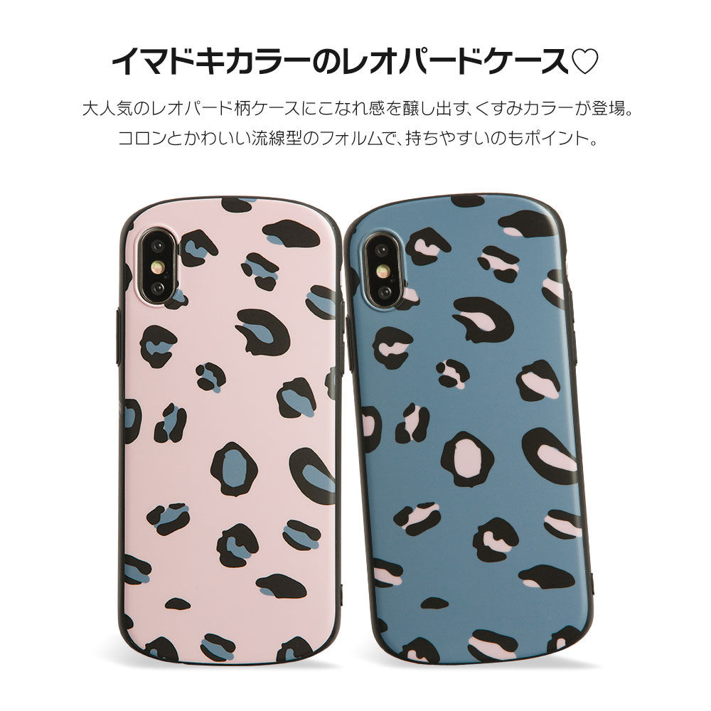 iPhoneXSMax ケース iPhone 8Plus ケース iPhoneケース 7Plus アイフォン iPhoneXSMax iPhone8Plus iPhone7Plus ケース カバー かわいい ヒョウ 柄 レオパード ブルー ベージュ くすみカラー dm「レオパードビーン」