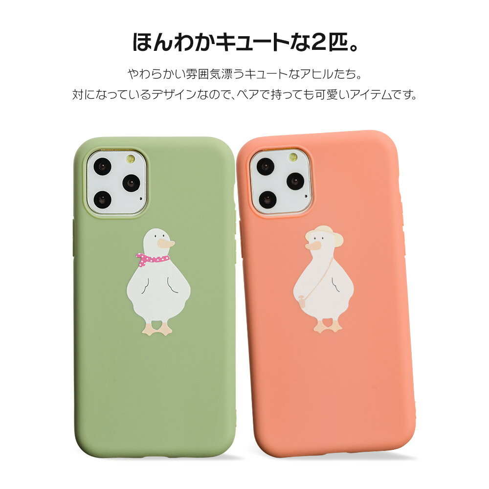 iPhone11Pro ケース iPhone XS ケース iPhoneXS アイフォン11Pro アイフォン 11 Pro XS X ケース X ケース スマホケース カバー かわいい アヒル あひる ペア オソロ 鳥 バード dm「キュートダック」