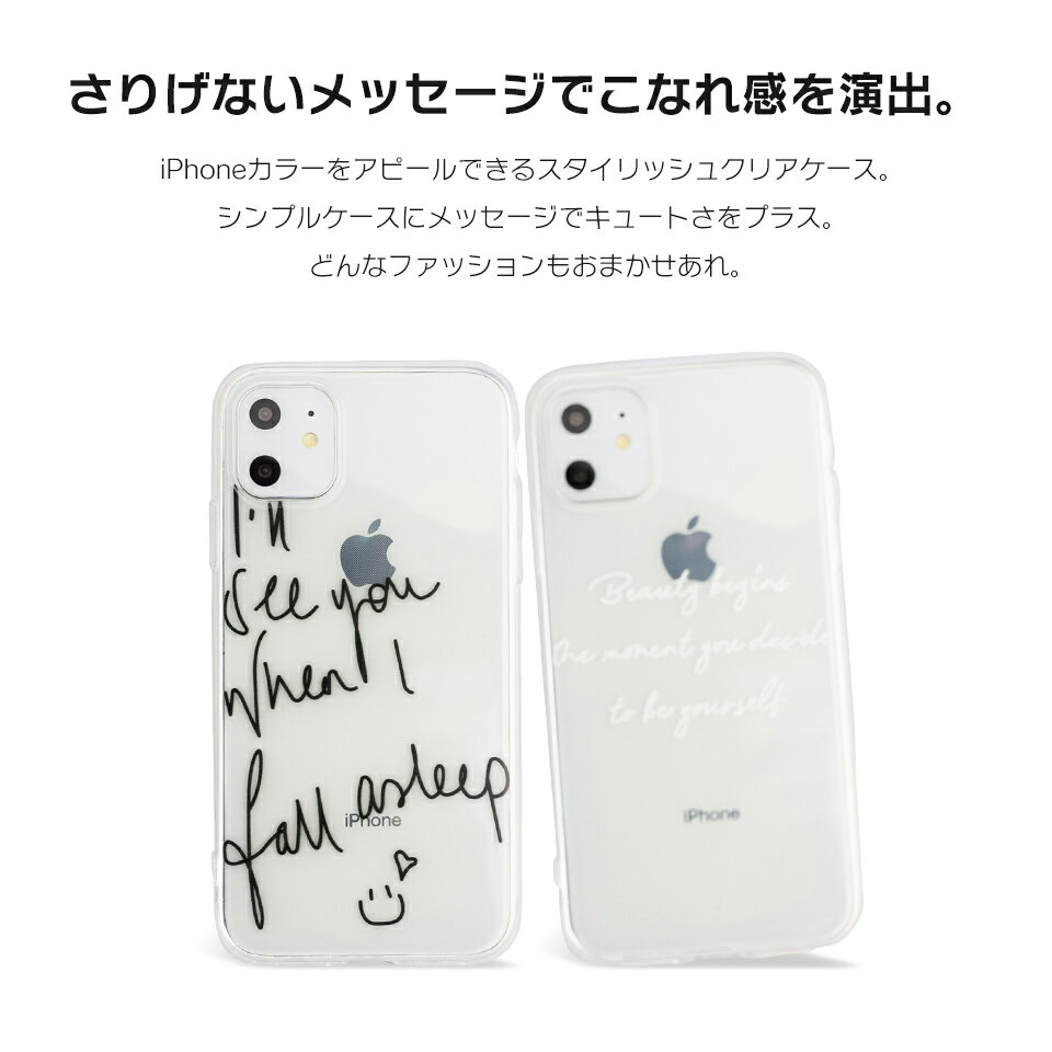 ＼ 500円 均一 ／ iPhone11 ケース iPhone se ケース iPhone8 アイフォン11 アイフォン 11 Pro 8 ケース 7 ケース スマホケース カバー かわいい 筆記体 シンプル 白黒 透明 モノトーン dm 500円 「メッセージ」