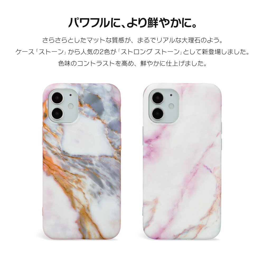 500円均一 iPhone12 ケース iPhone11 ケース iPhone SE Pro mini 11 8 SE ケース アイフォン スマホケース カバー ストロング かわいい シンプル 大理石 マーブル 人気 dm 500円 「ストーン ストロング」