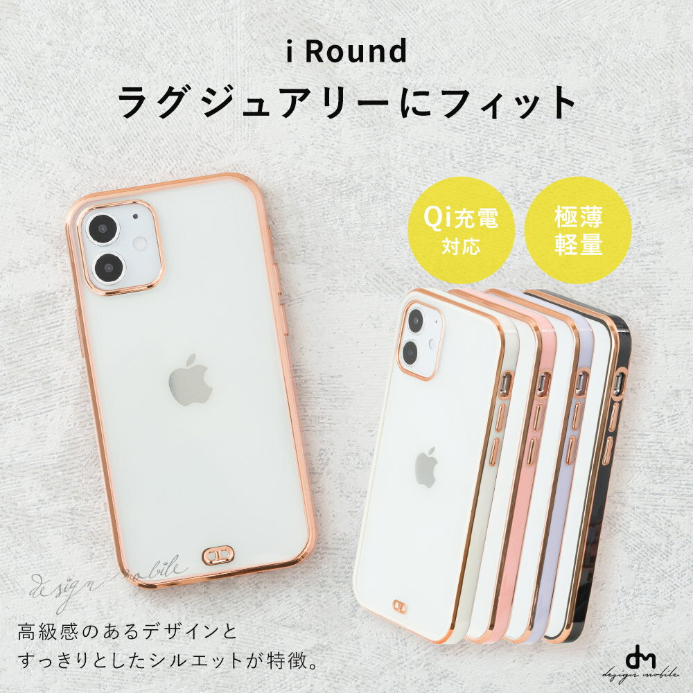 iPhone12 iPhone11 iPhoneSE2 12 12Pro 12mini 11 8 SE2 ケース アイフォン スマホケース カバー 可愛い おしゃれ シンプル 透明 クリア メッキ 金 高級感 韓国 大人 軽量 極薄 ソフト フィット ゴールド 抜け感 透け感 ワイヤレス Qi充電 dm「アイ ラウンド」