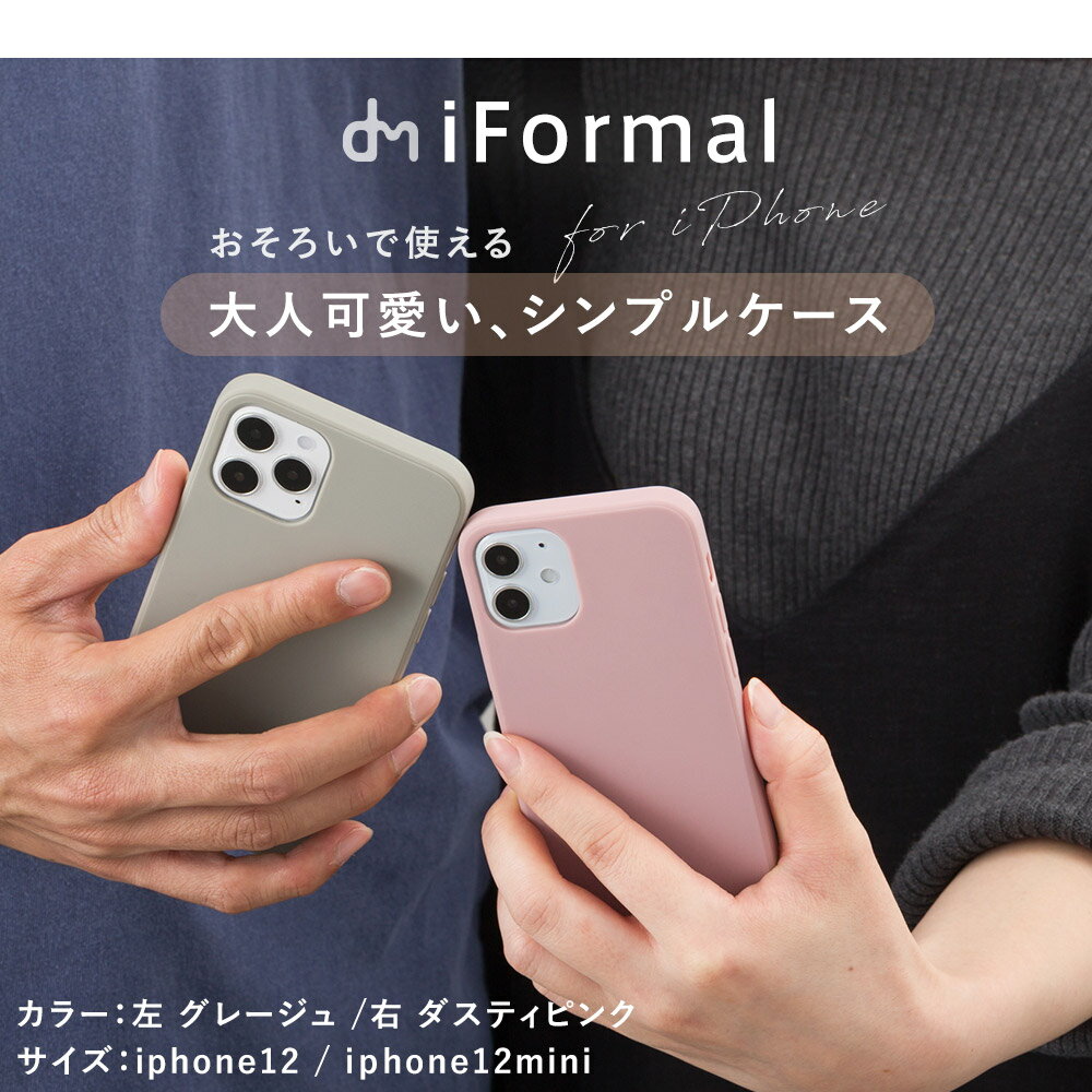 1000円ポッキリ iPhone13 ケース iPhone12 ケース iPhone SE Pro mini 11 8 SE ケース アイフォン スマホケース シリコン くすみカラー アイフォン11 SE Pro ケース 8 ケース カバー かわいい 可愛い ダスティカラー くすみ色 韓国 シンプル プレゼント 「アイフォーマル」