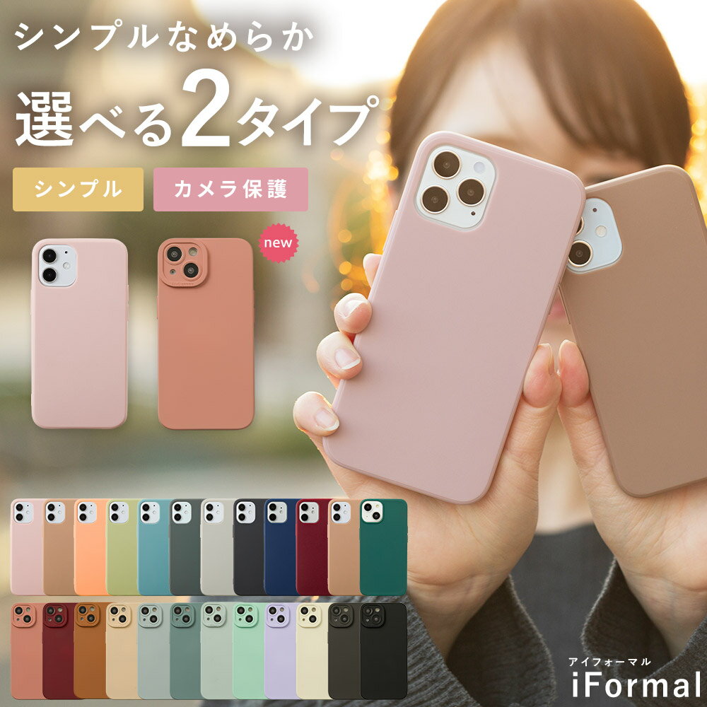 【マラソン期間中P5倍+5％OFFクーポン!】 iPhone15 ケース かわいい iPhone14 ケース iPhone13 ケース iPhone12 ケース iPhone 14 14 SE 13 Pro mini 11 8 SE ケース アイフォン スマホケース TPU くすみカラー ケース 8 ケース カバー カメラ保護 韓国 プレゼント