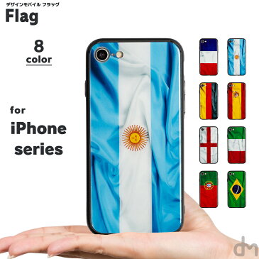 500円均一 iPhone SE ケース iPhone8 ケース iPhone XS ケース iPhoneケース 7 アイフォン iPhone iPhoneXS iPhoneX iPhone7 ケース カバー かわいい 可愛い 国旗 旗 世界 サッカー フランス ドイツ イタリア dm 500円 「フラッグ」