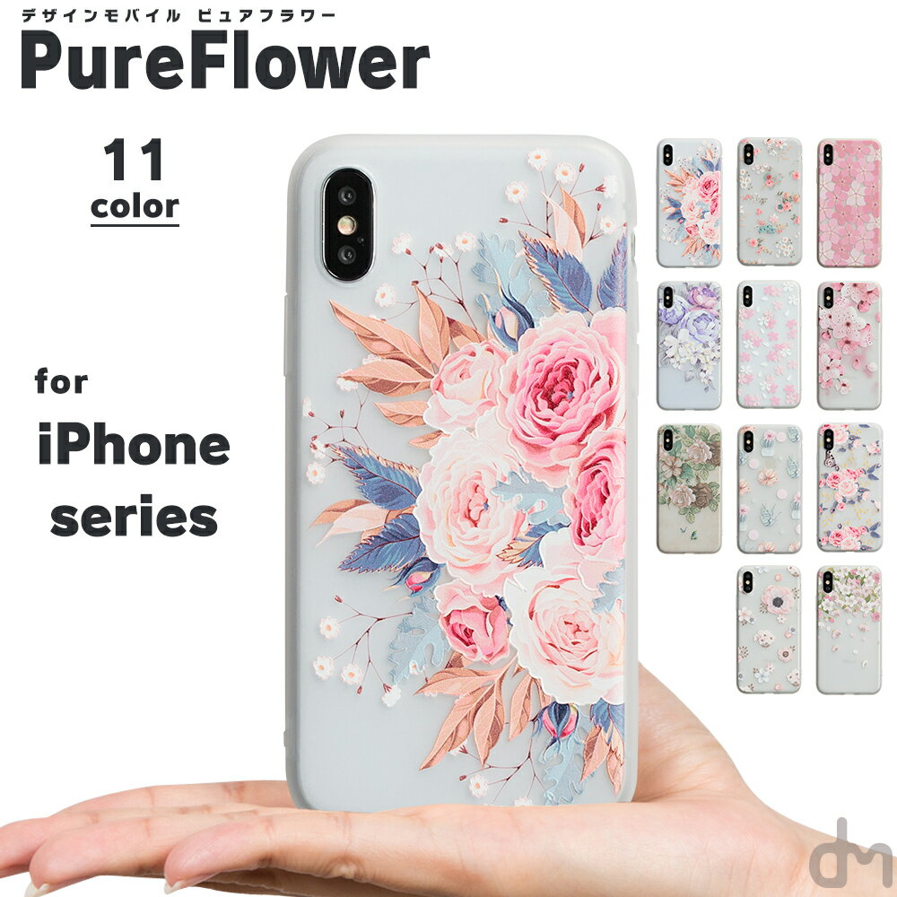 【ゲリラクーポン配布中 】 iPhone11 ケース iPhone ケース iPhone XR ケース iPhoneケース アイフォン iPhoneXR iPhone ケース カバー かわいい 花柄 花柄 バラ ローズ ボタニカル 多肉 蝶 ナチュラルピュアフラワー