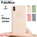 【マラソン期間中P5倍+5％OFFクーポン!】 iPhone11 ケース iPhone11Pro ケース iPhone アイフォン11 アイフォン 11 P…