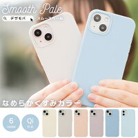  iPhone13 ケース iPhone12 ケース iPhone SE3 iPhone11 ケース アイフォン 12 mini ケース アイフォン11 SE Pro ケース 8 7 iPhone8 iPhone ケース スマホケース カバー かわいい くすみカラー ペールカラー 無地 シンプル dm「スムースペール」