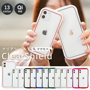 iPhone14 ケース iPhone13 ケース iPhone12 ケース クリア 透明 iPhone11 ケース iPhoneケース 13 13mini mini Pro iPhone12mini 12Pro 11 SE Pro 8 アイフォン 13 アイフォン 8 XR ケース スマホケース カバー シンプル かわいい 耐衝撃 dm「クリアシールド」