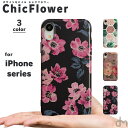  iPhoneXR ケース iPhone ケース iPhone アイフォン XR XS X ケース XR X ケース スマホケース カバー かわいい 可愛い 女子 花柄ボタニカル 大理石 フラワー ローズ タイル ブラック シックフラワー