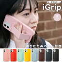  iPhone12 ケース iPhone ケース アイフォン 12mini ケース アイフォン 12Pro ケース iPhone iPhone ケース スマホケース カバー かわいい シンプル カラフル シリコン マグネット 収納 ベルト 落下防止 アイグリップ