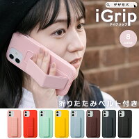  iPhone12 ケース iPhone SE iPhone11 ケース アイフォン 12 mini ケース アイフォン11 SE Pro ケース 8 XR XS X 7 iPhone8 iPhoneXR ケース スマホケース カバー かわいい シンプル カラフル シリコン マグネット 収納 ベルト 落下防止 dm「アイグリップ」