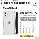  iPhone13 iPhone 11 フレーム フレーム部分 バンパー アイフォン11 アイフォン 11 Pro 8 XS X ケース 7 iPhone iPhoneXS X ケーススマホケース カバー シンプル かわいい 耐衝撃 クリアシールドバンパー