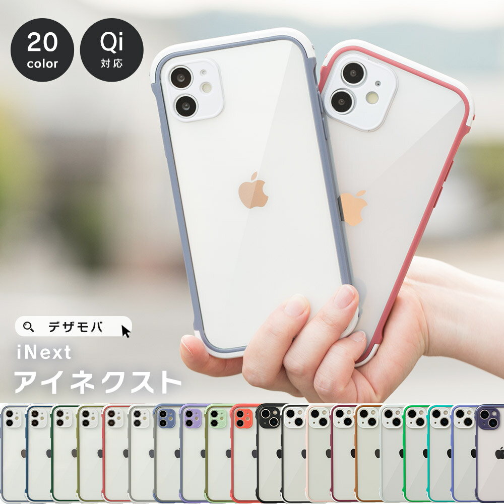 iPhone14Pro ケース iPhone14 ケース iPhone13 ケース iPhone12 ケース クリア iPhone11 ケース iPhone 13 SE 12 mini Pro 12Pro 11 8 7 ケース かわいい オシャレ スマホケース アイフォンケース カメラ保護 シンプル 韓国 透明 耐衝撃 dm「アイネクスト」