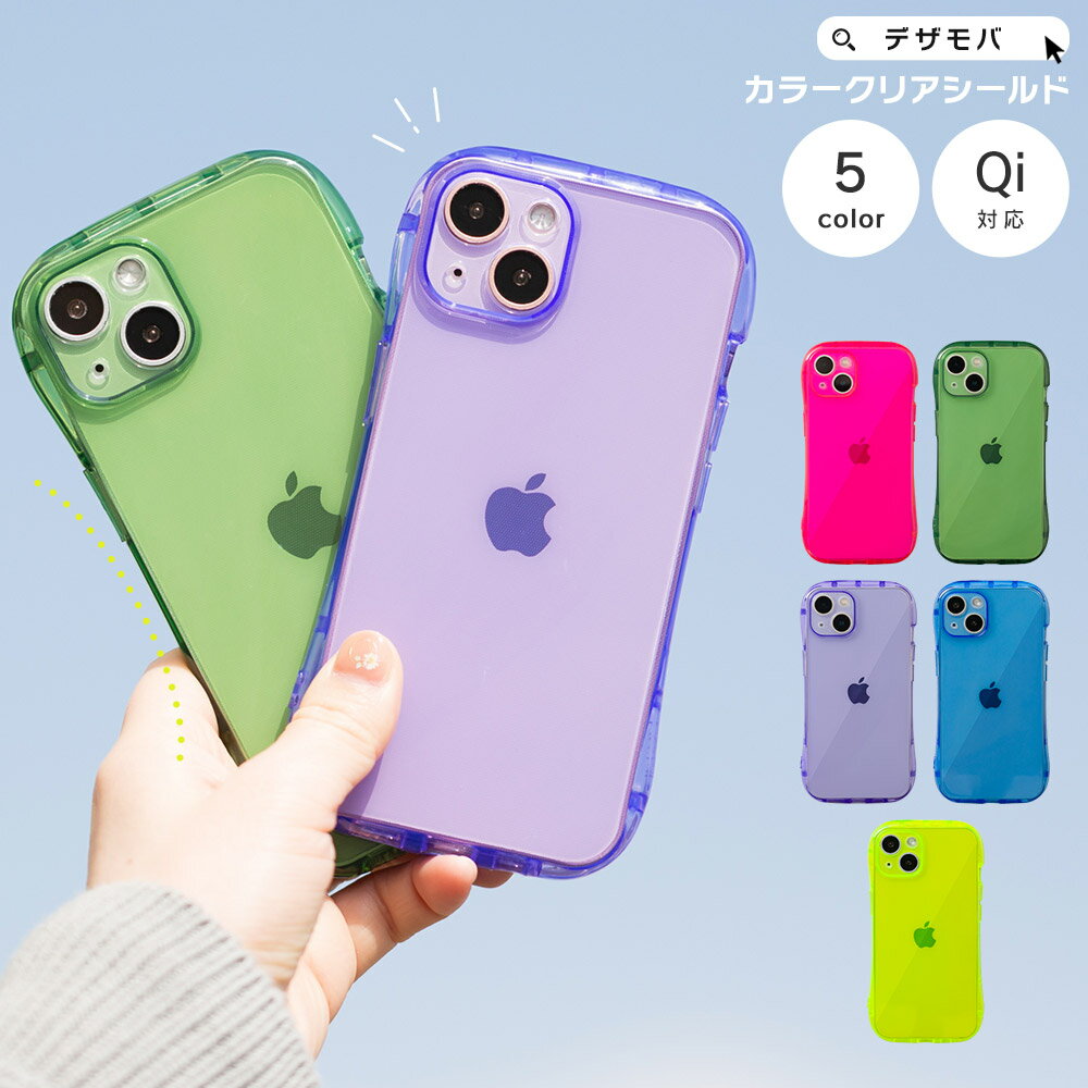  iPhone13 ケース クリア iPhoneSE3 ケース iPhone11 ケース クリア iPhone SE SE3 SE2 13 mini 13Pro 13mini 11 ケース かわいい アイフォン13ケース スマホケース スマホカバー おしゃれ 人気 シンプル 透明 カラークリアシールド