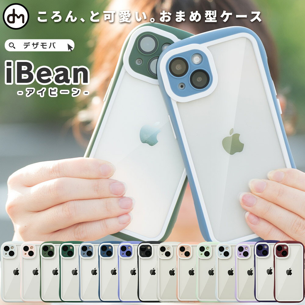 【ガラスフィルム付き】 iPhone13 ケース クリア iPhone12 ケース おしゃれ 韓国 ケース かわいい 可愛い アイフォン13 iPhone12Pro アイフォン13 ケース スマホケース アイフォンケース くびれ くすみカラー 透明 耐衝撃 クリア シンプル 人気 dm 「アイビーン」