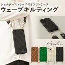  iPhone14 ケース スマホショルダー iPhone13 ケース iPhone 14 ケース キルティング ステッチ iPhone14 ショルダー iPhone 13 ケース TPU 大人 かわいい オシャレ スマホケース アイフォン 韓国 ウェーブキルティング