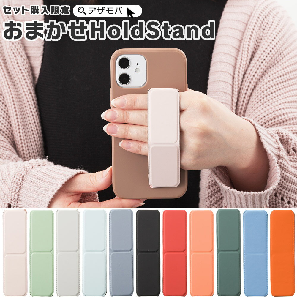 【P5倍!11/27(木)1:59まで!】 【単品購入不可】スマホリング スマホバンド スマホベルト スマホスタンド iPhone14Pro iPhone14 ...