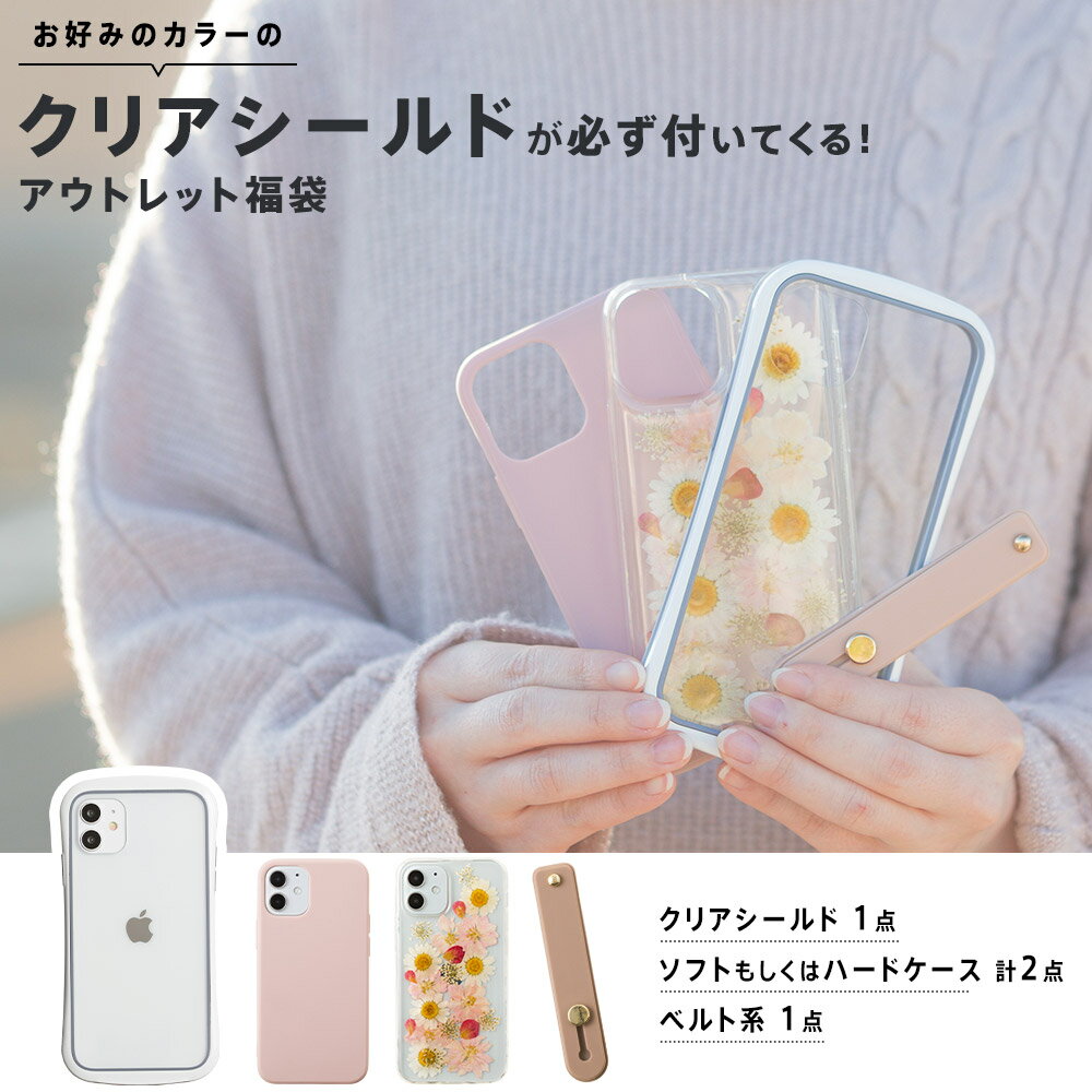 【ゲリラクーポン配布中!】 iPhone ア