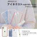 【マラソン期間中P5倍!】 iPhone アウ