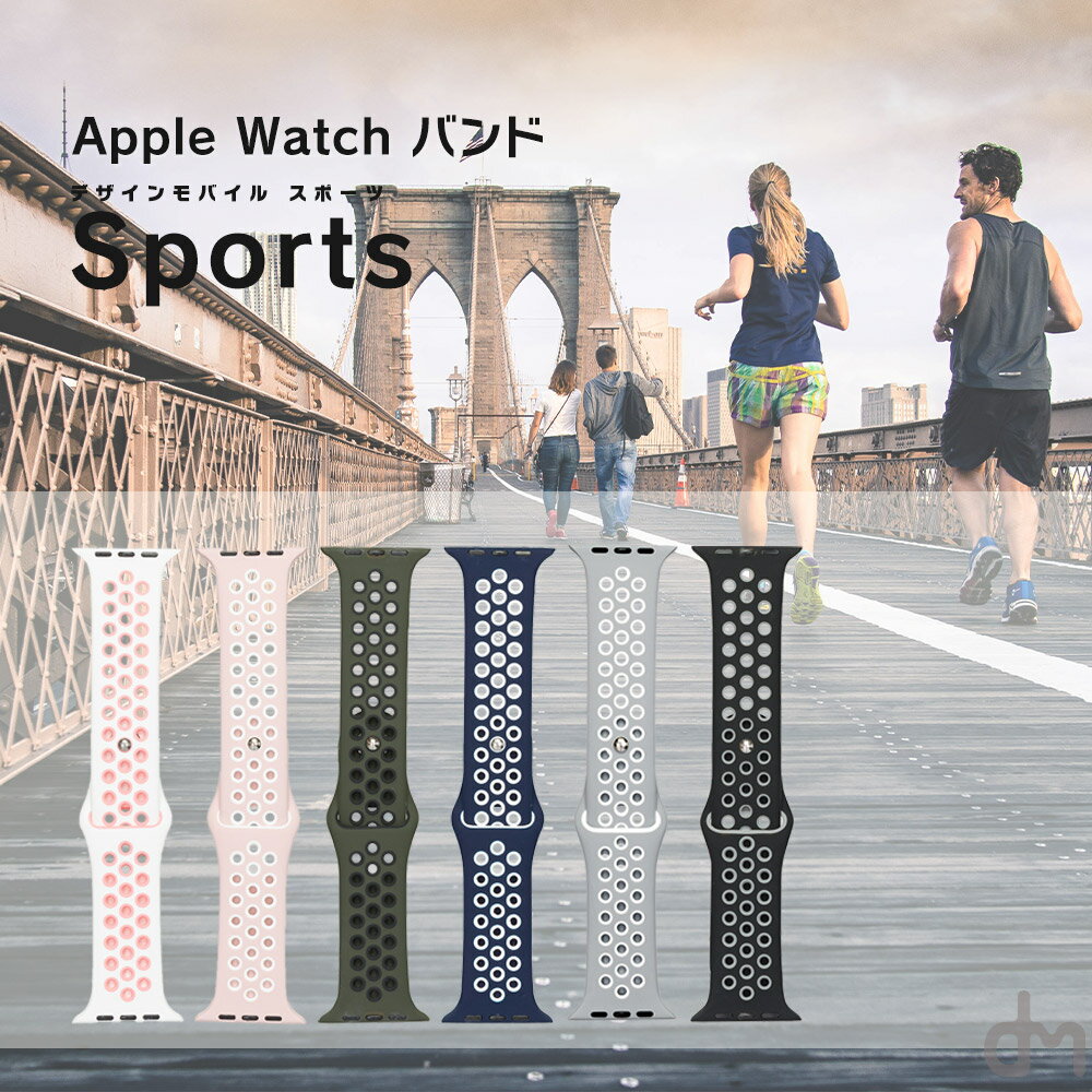 Apple Watch バンド アップルウォッチ バンド series5 series4 series3 series2 series1 スポーツ おしゃれ メンズ レディース アクセサリー 38mm 40mm 42mm 44mm band 柔らかい 「アップルウォッチバンドスポーツ」