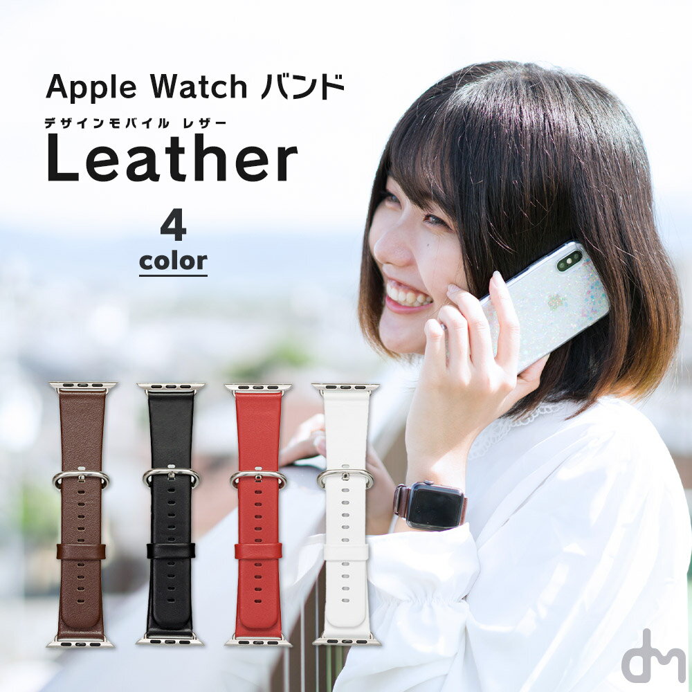 ＼ 500円 均一 ／ Apple Watch バンド アップルウォッチ バンド 本皮 本革 series6 series5 series4 series3 series2 series1 スポーツ おしゃれ メンズ レディース アクセサリー 38mm 40mm 42mm 44mm band 柔らかい 500円 「アップルウォッチバンドレザー」