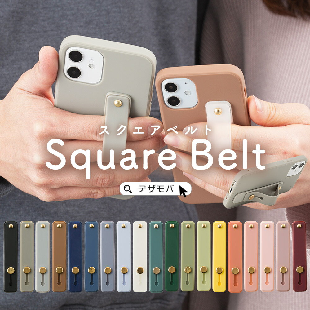 【マラソン期間中P5倍+5％OFFクーポン!】 スマホリング スマホバンド スマホベルト スマホ iPhone13 落下防止 ベルト…