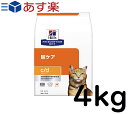 ヒルズ プリスクリプションダイエット キャットフード c/d シーディー マルチケア チキン 猫用  ...