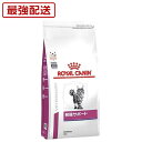 【病院認証不要 在庫限り】 ロイヤルカナン 猫 腎臓サポート ドライ 2kg