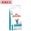 【病院認証不要 在庫限り】 ロイヤルカナン 猫 低分子プロテイン ドライ 2kg