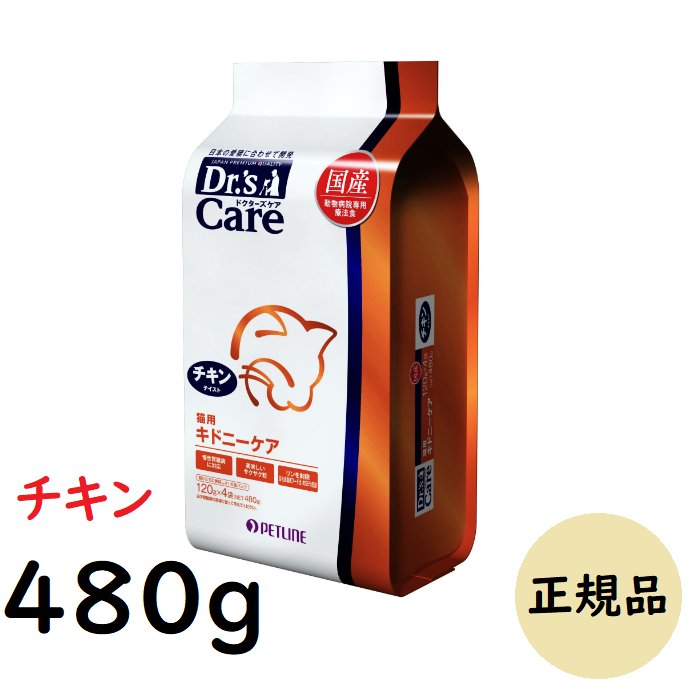 ドクターズケア 猫用 キドニーケア チキンテイスト 480g