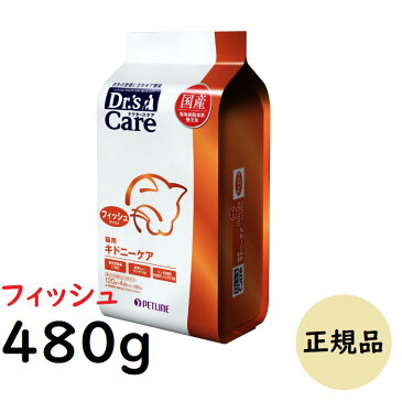 ドクターズケア (Dr's CARE) 療法食 キドニーケアフィッシュテイスト 猫用 480g (120g×4袋)