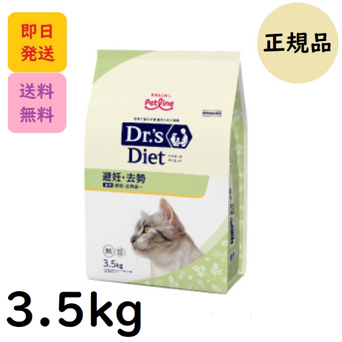 ドクターズダイエット 猫用 避妊・去勢 4kg カニかま・かまぼこ