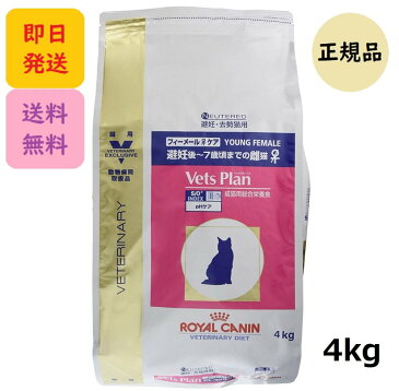 【スーパーSALE 全品ポイント3倍!】ベッツプラン (Vets Plan) 準療法食 猫 フィーメールケア ドライ 4kg