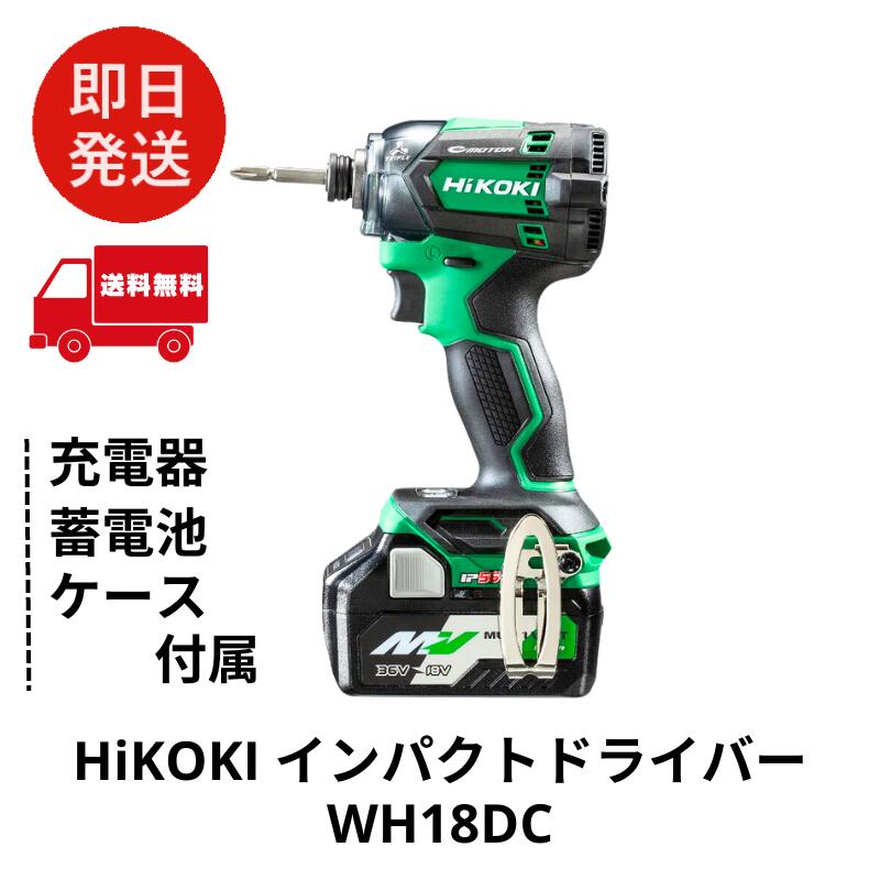 楽天市場】hikoki18vインパクトドライバーの通販 楽天市場】hikoki18vインパクトドライバーの通販