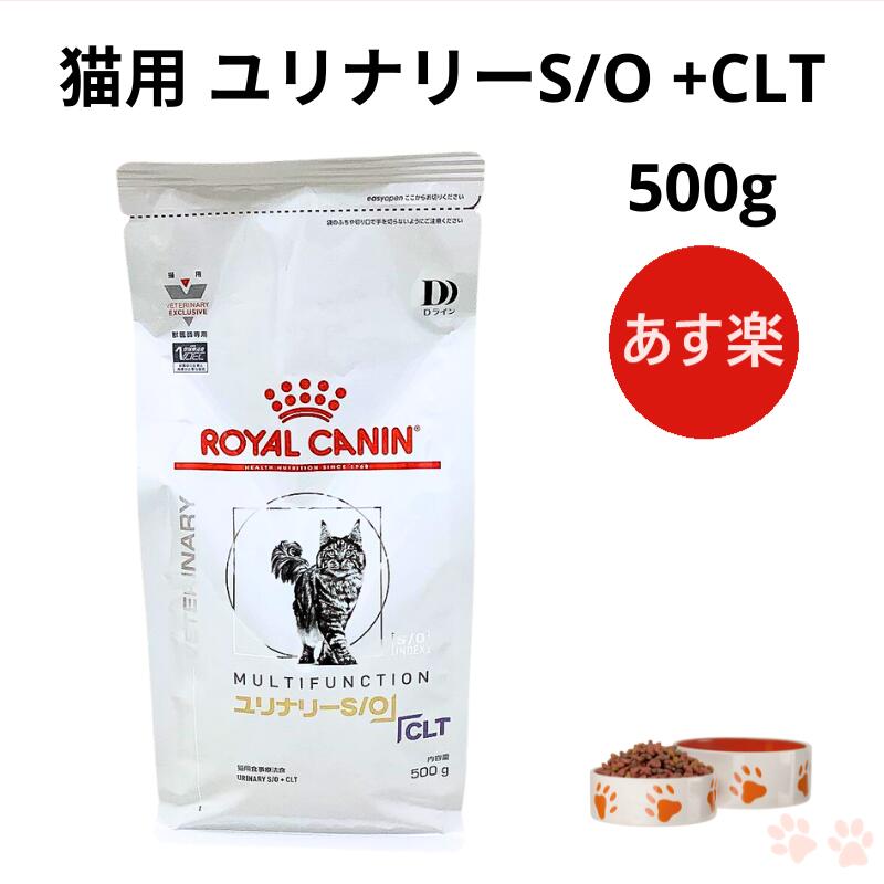楽天市場】ユリナリー s oドライ猫500gの通販 楽天市場】ユリナリー s oドライ猫500gの通販