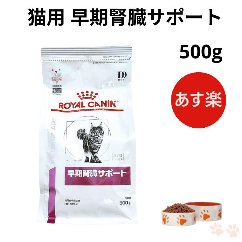 楽天市場】早期腎臓サポート ドライの通販 楽天市場】早期腎臓サポート ドライの通販