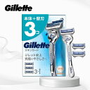 Gillette ジレット 髭剃り 本体 替刃 3個 カミソリ 剃刀 メンズ 敏感肌用 スキンガード