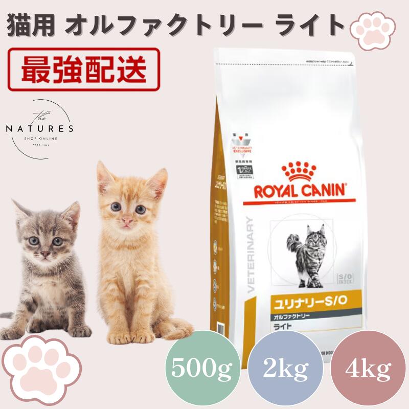 楽天市場】ロイヤルカナン ユリナリーs/o ライト 4kgの通販