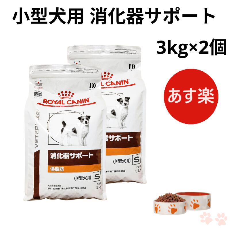 楽天市場】ロイヤルカナン 消化器サポート 低脂肪(総重量(g 楽天市場】ロイヤルカナン 消化器サポート 低脂肪(総重量(g